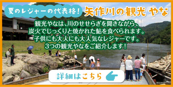 豊田市 矢作川漁業協同組合ホームページ | 矢作川漁業協同組合